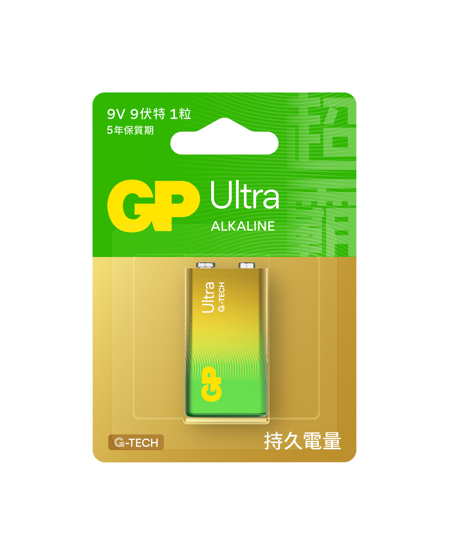 GP 特強鹼性 Ultra 9V