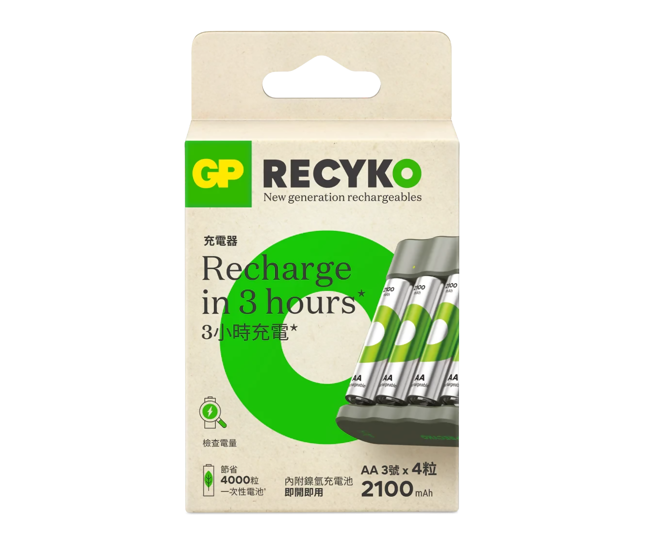 GP 綠再每日充(USB/4 槽)充電器 B441連4粒 2100mAh AA 鎳氫充電電池