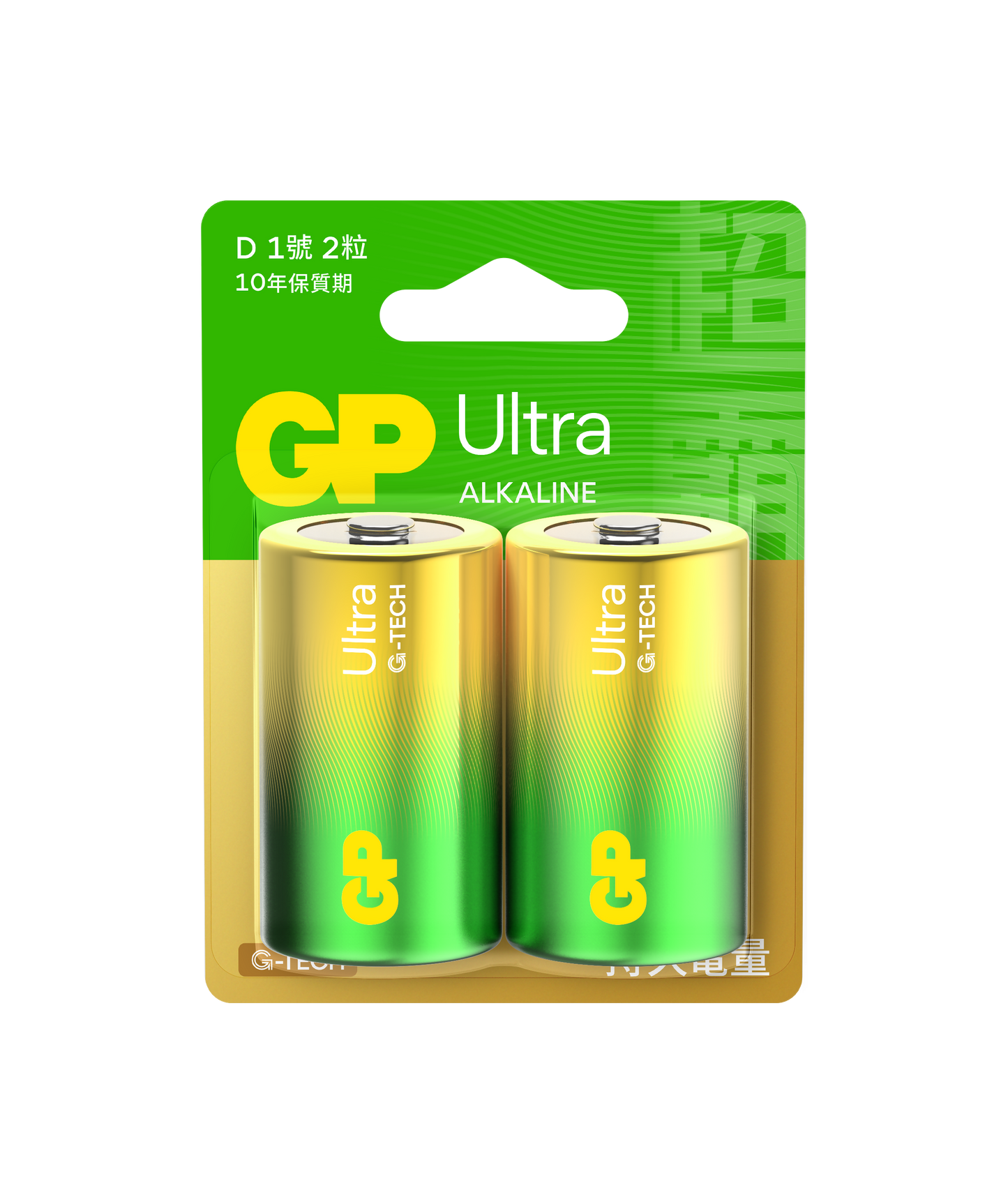 GP 特強鹼性 Ultra D SIZE