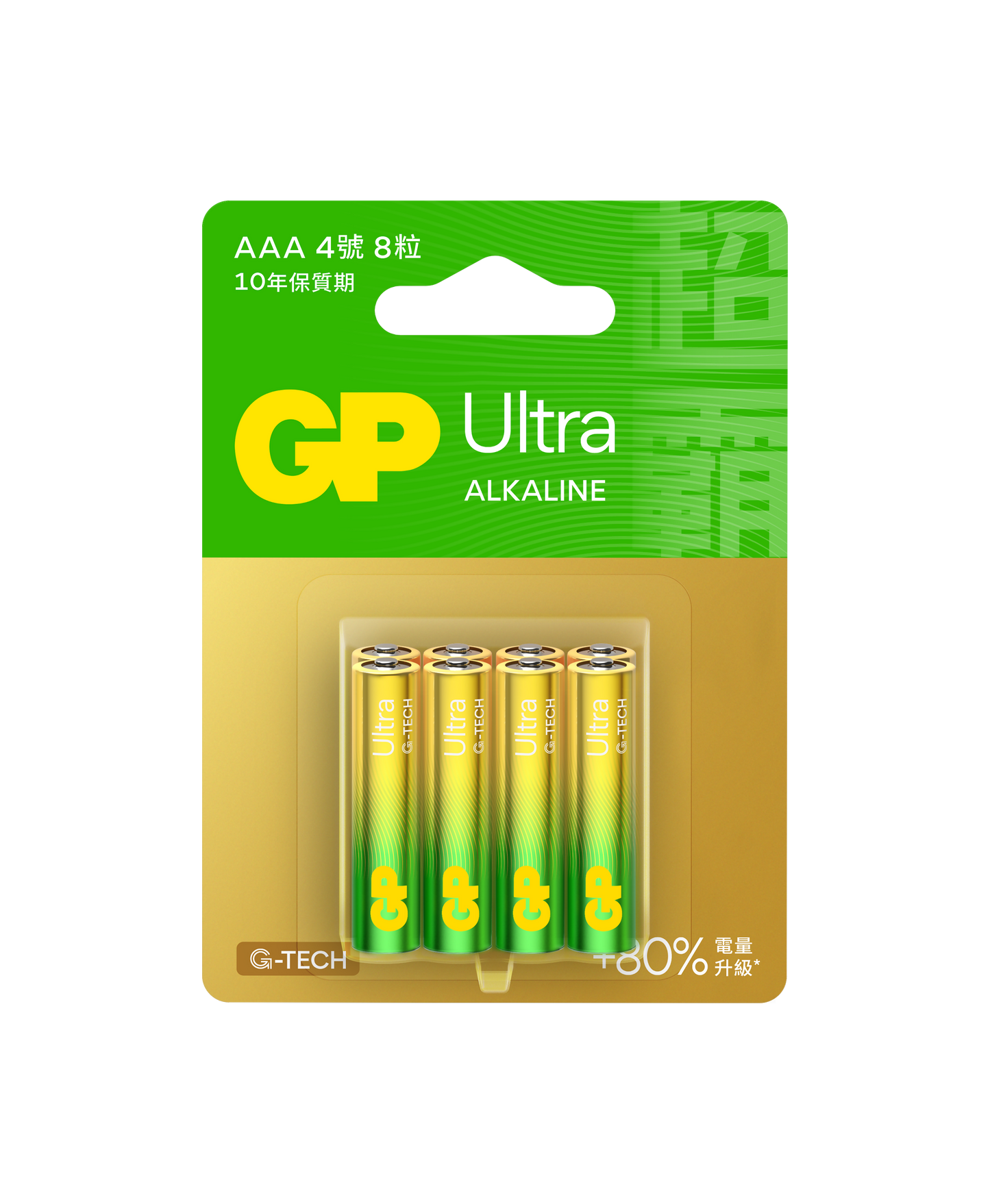 GP 特強鹼性 Ultra 3A 咭裝