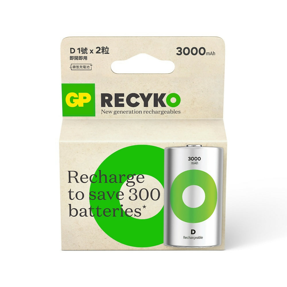 GP綠再D型充電池3000mAh (2粒裝)